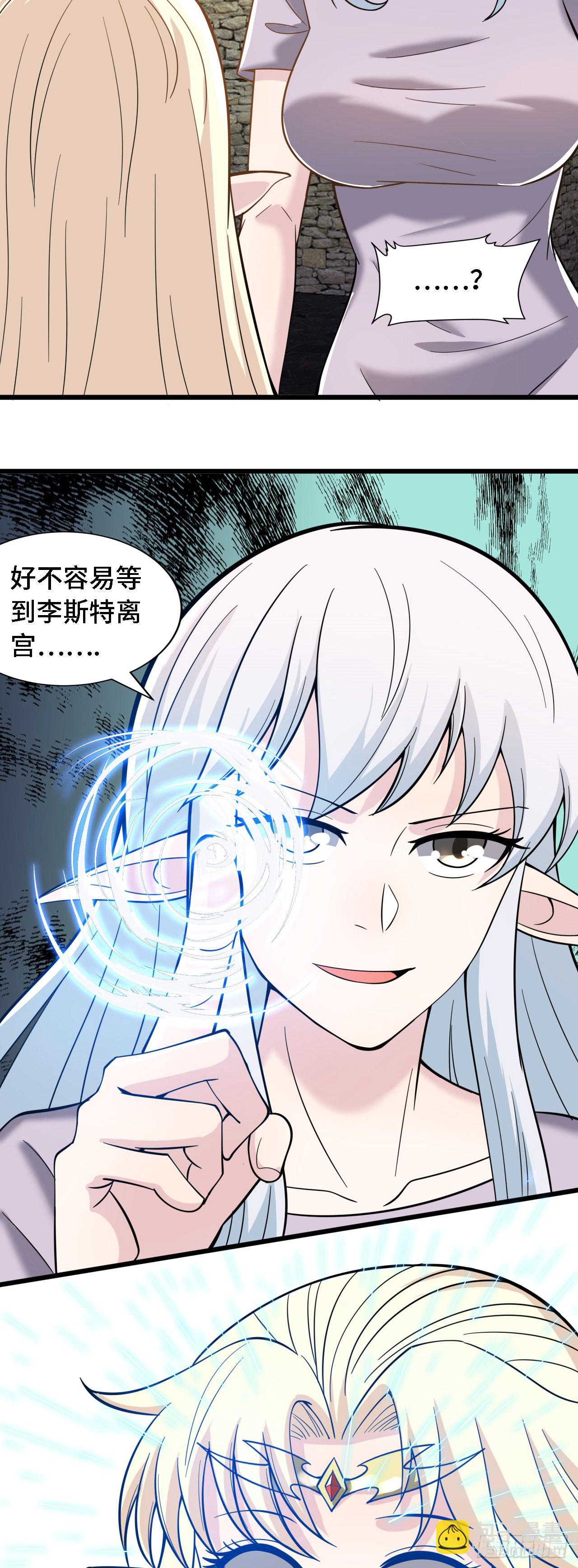 37 光明神王入驻了？-第38话