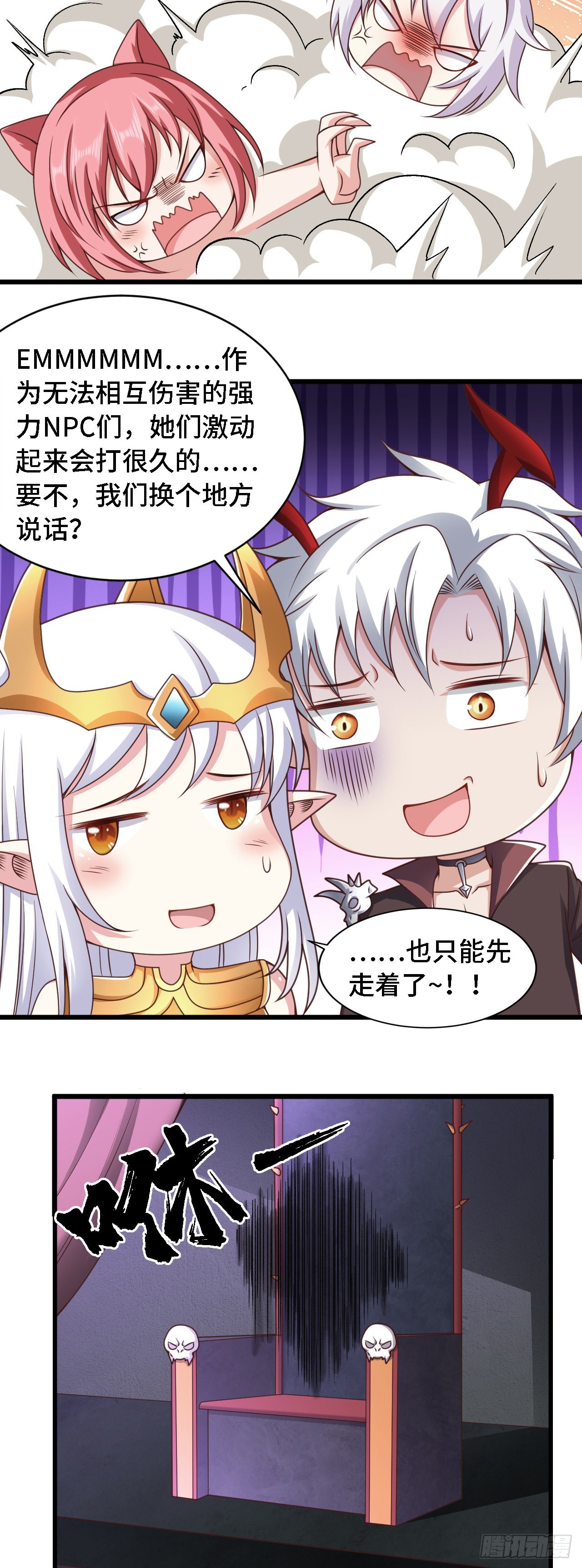 37 光明神王入驻了？-第38话