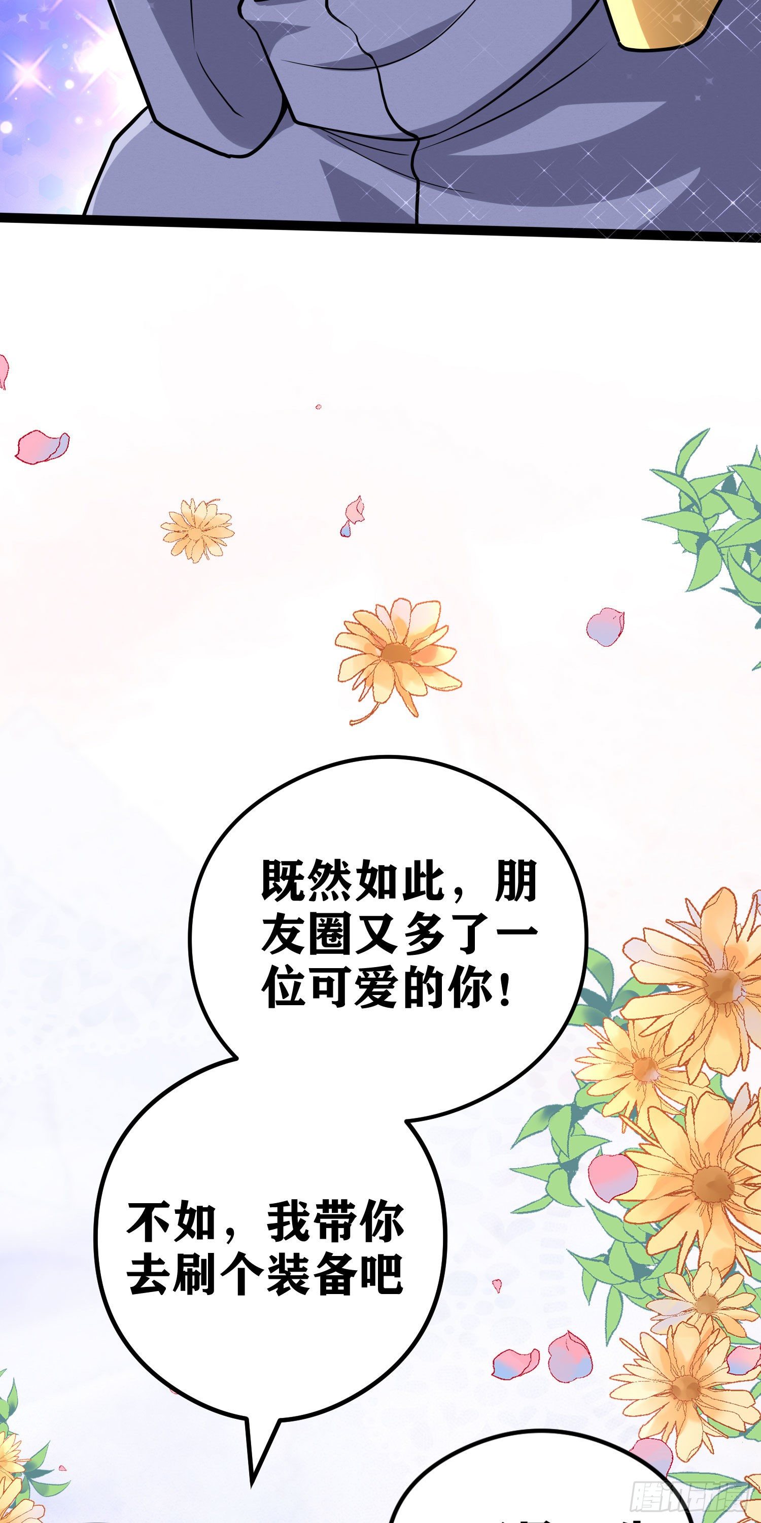 05 牛逼克拉斯!(1/3)-第6话