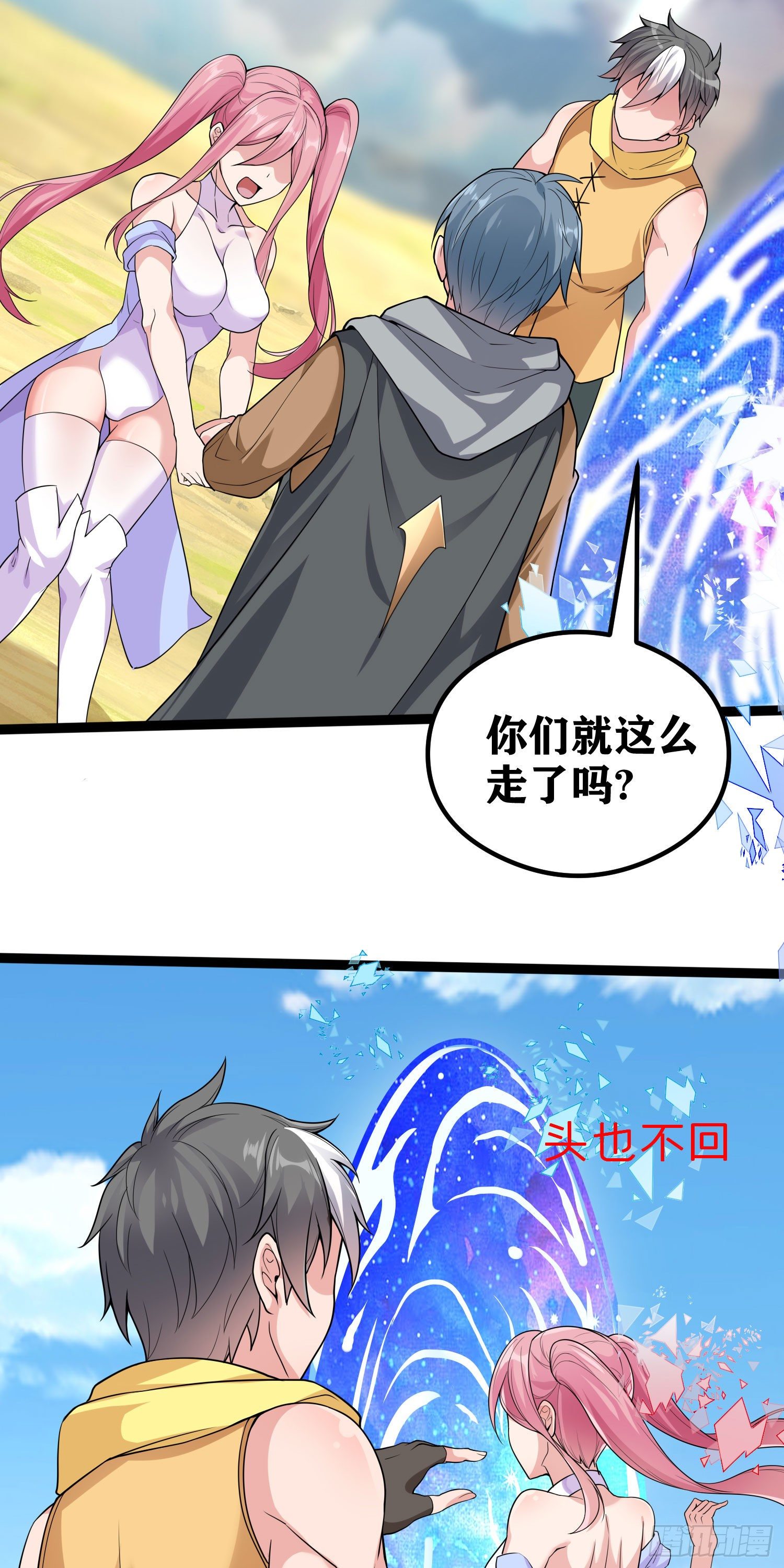05 牛逼克拉斯!(1/3)-第6话