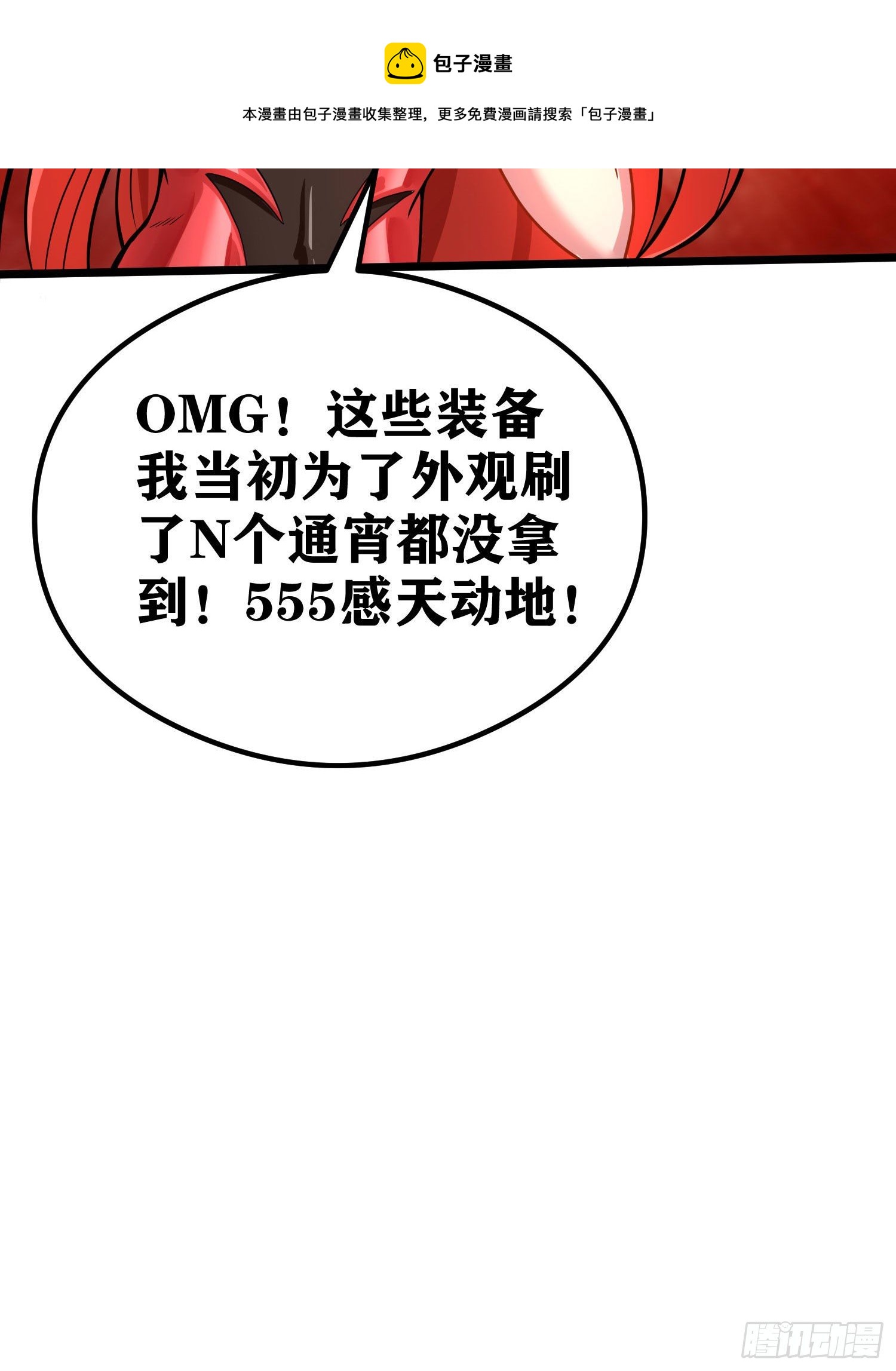 05 牛逼克拉斯!(1/3)-第6话