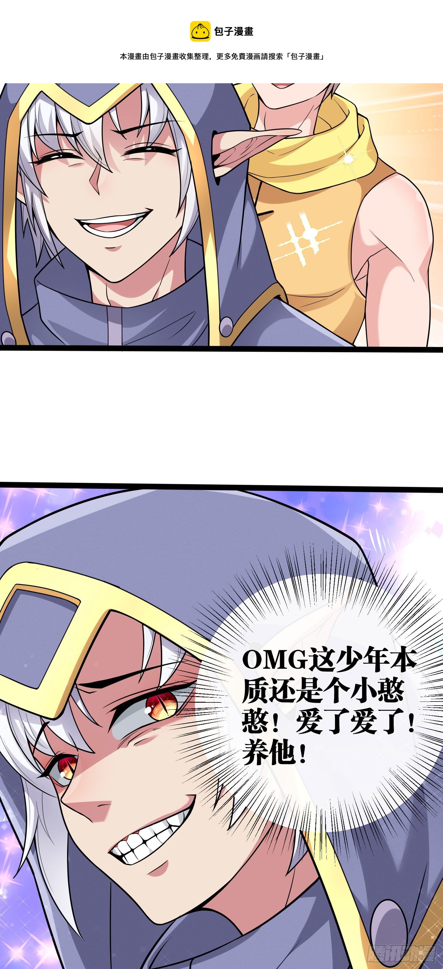 05 牛逼克拉斯!(1/3)-第6话