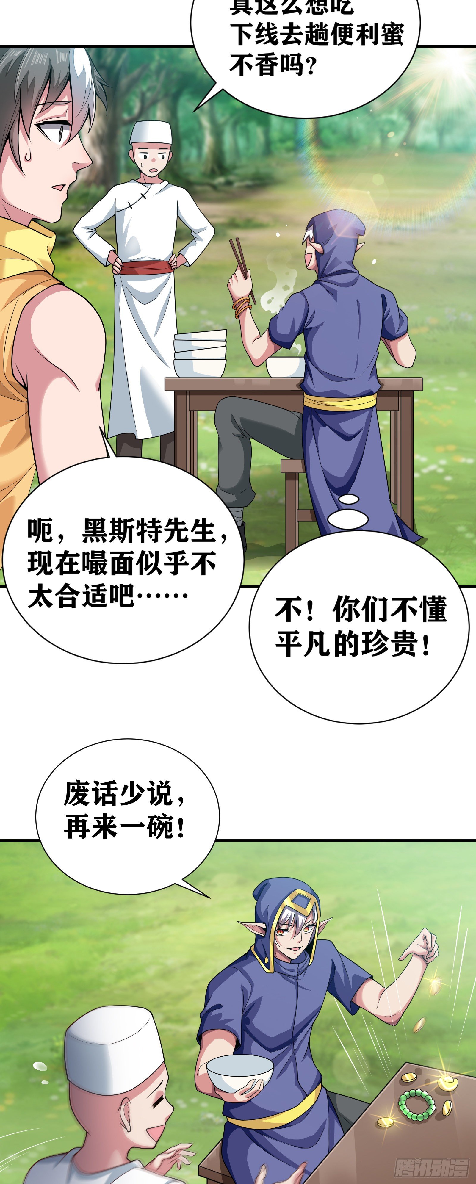 07 感同身受-第8话