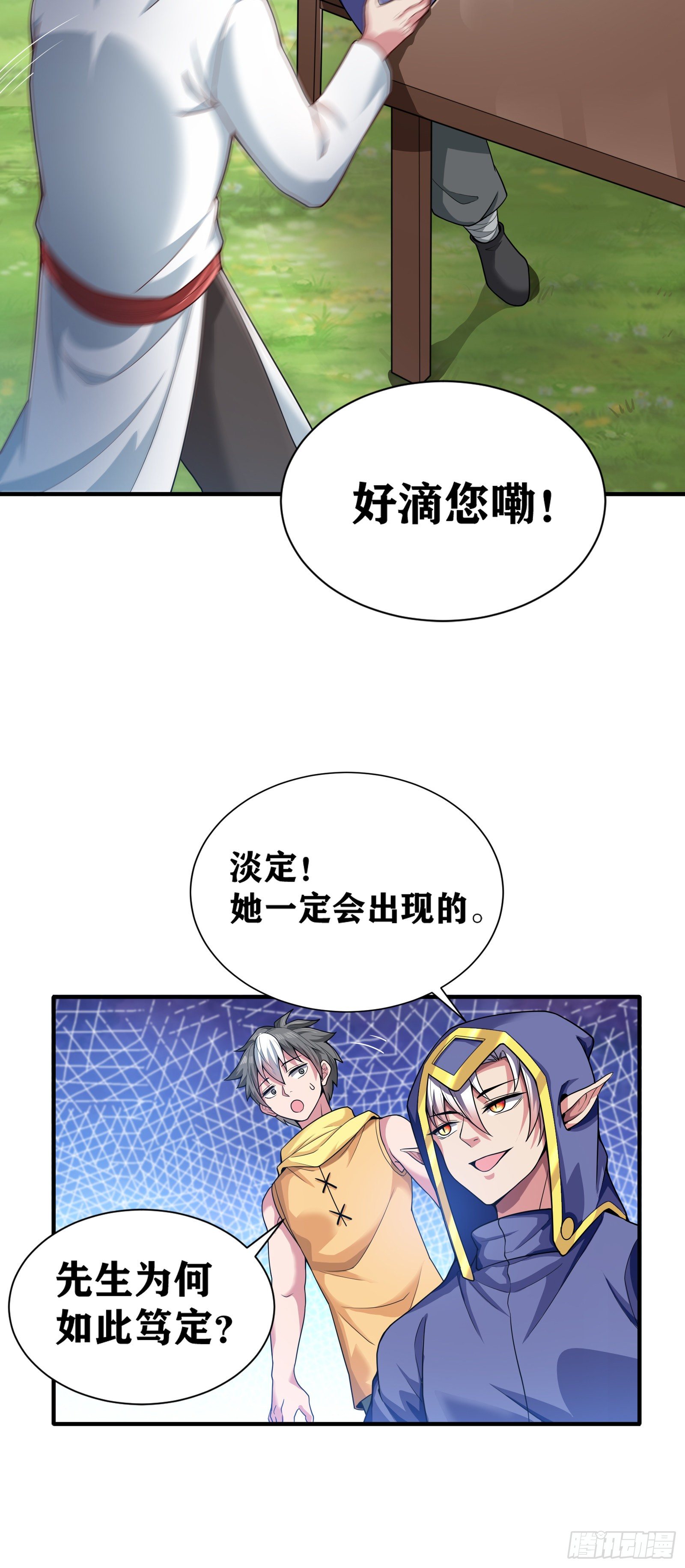 07 感同身受-第8话