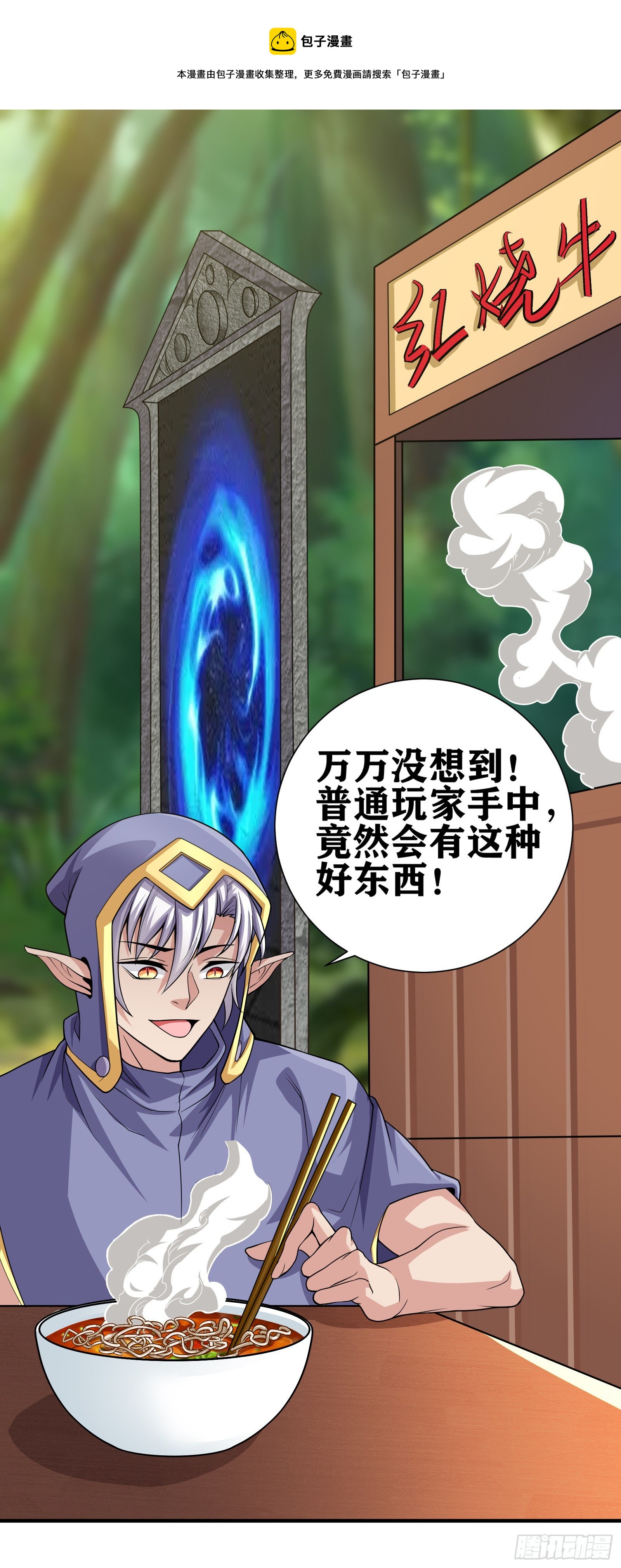 07 感同身受-第8话