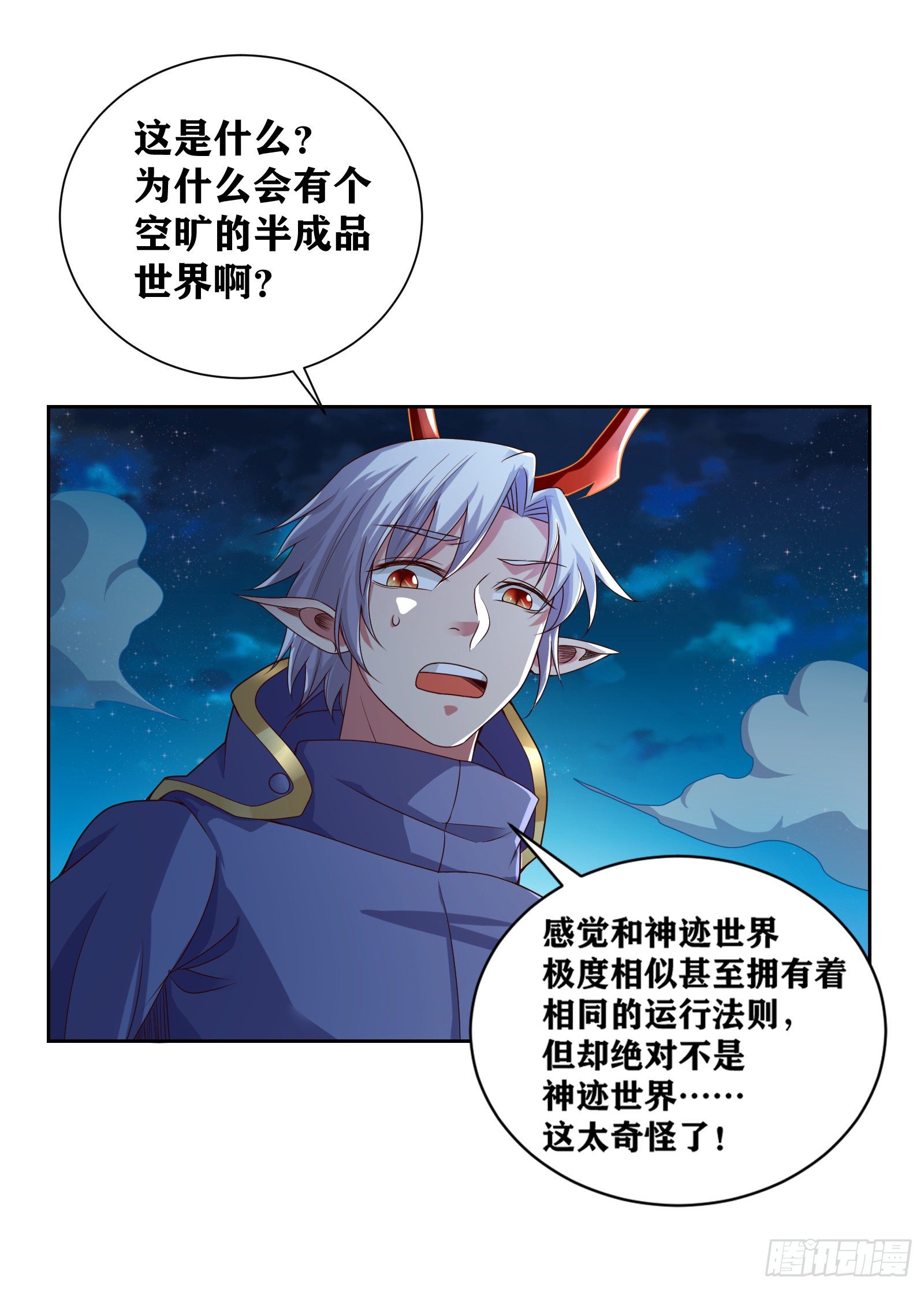 09 被夺舍的莉莉？！(1/2)-第10话
