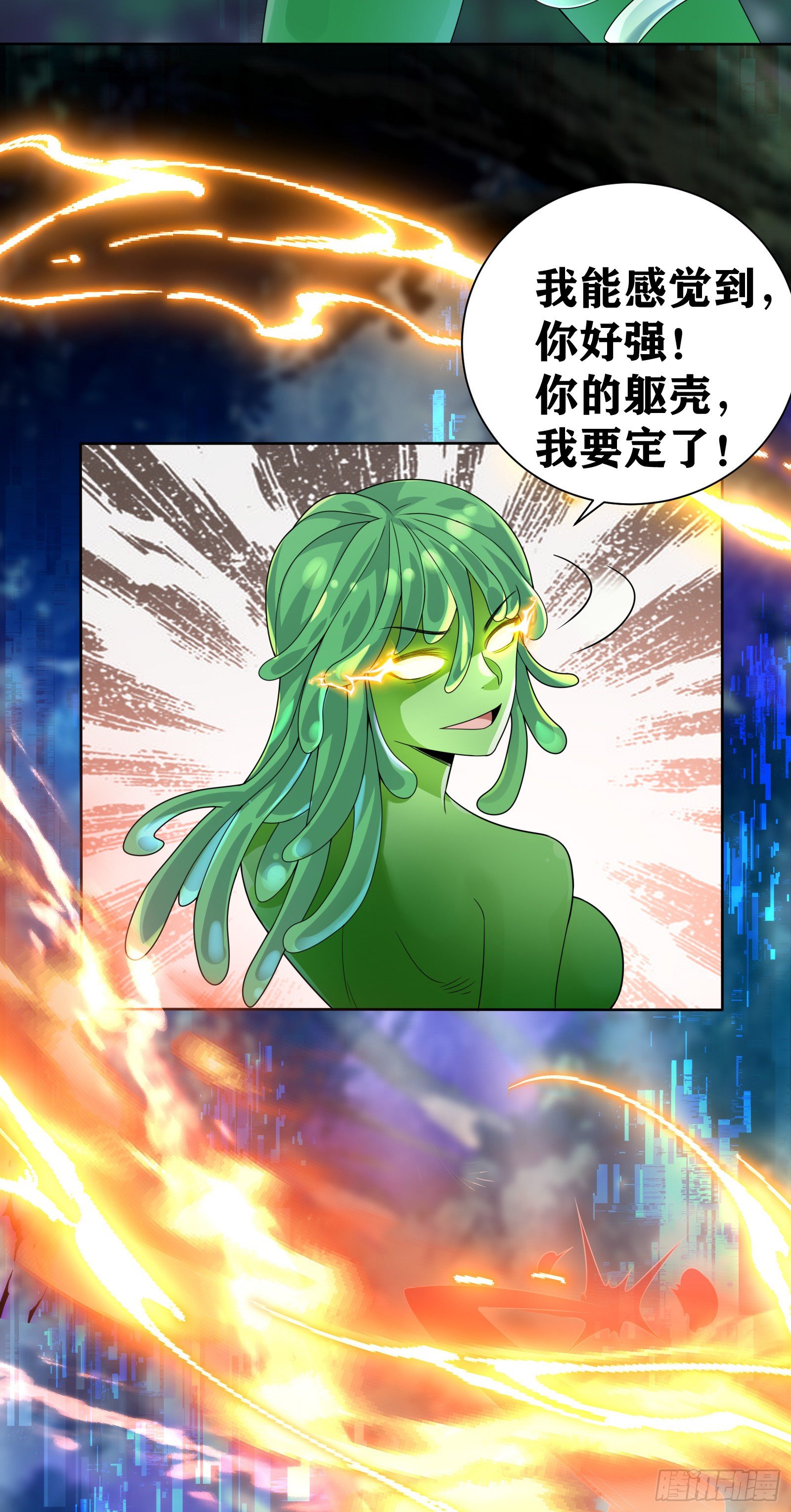 09 被夺舍的莉莉？！(1/2)-第10话