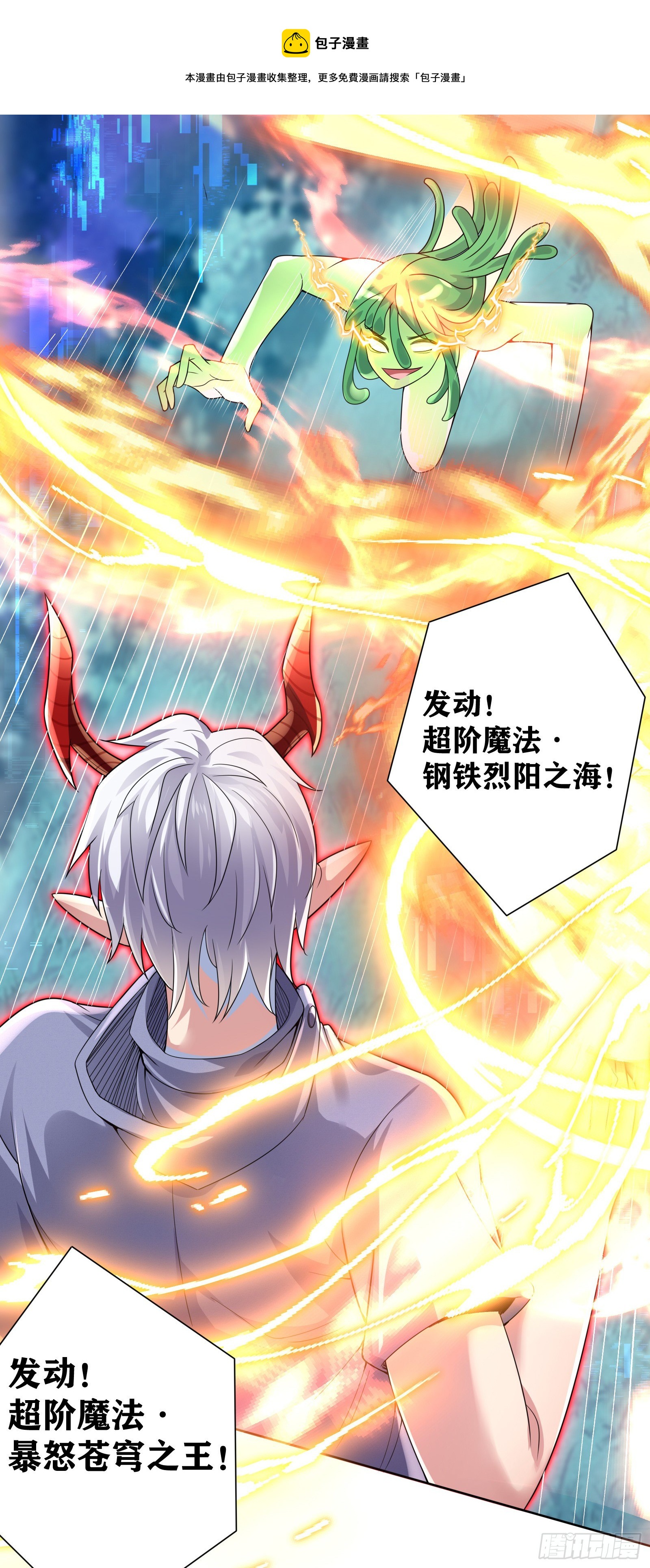 09 被夺舍的莉莉？！(1/2)-第10话