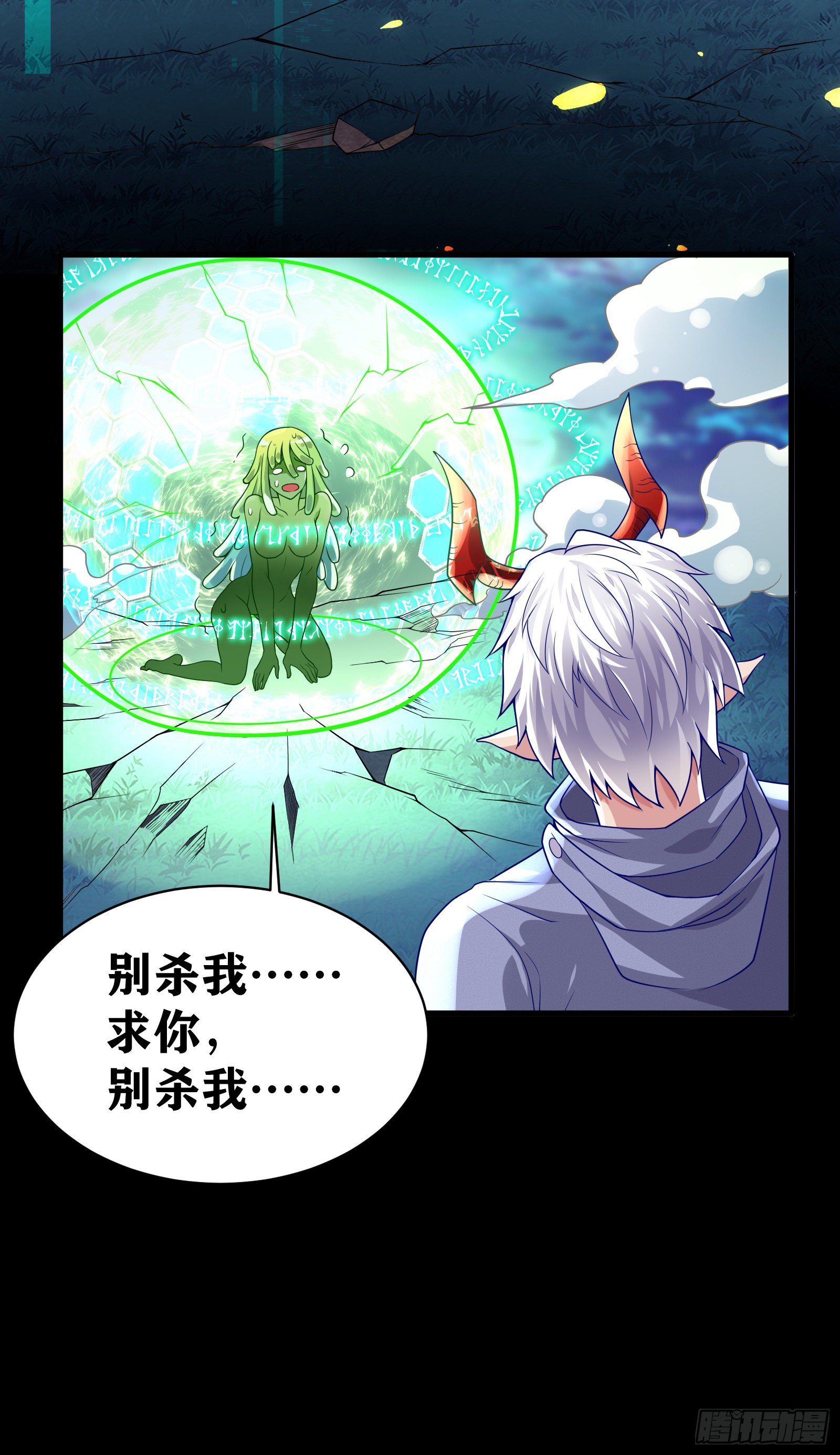 09 被夺舍的莉莉？！(1/2)-第10话