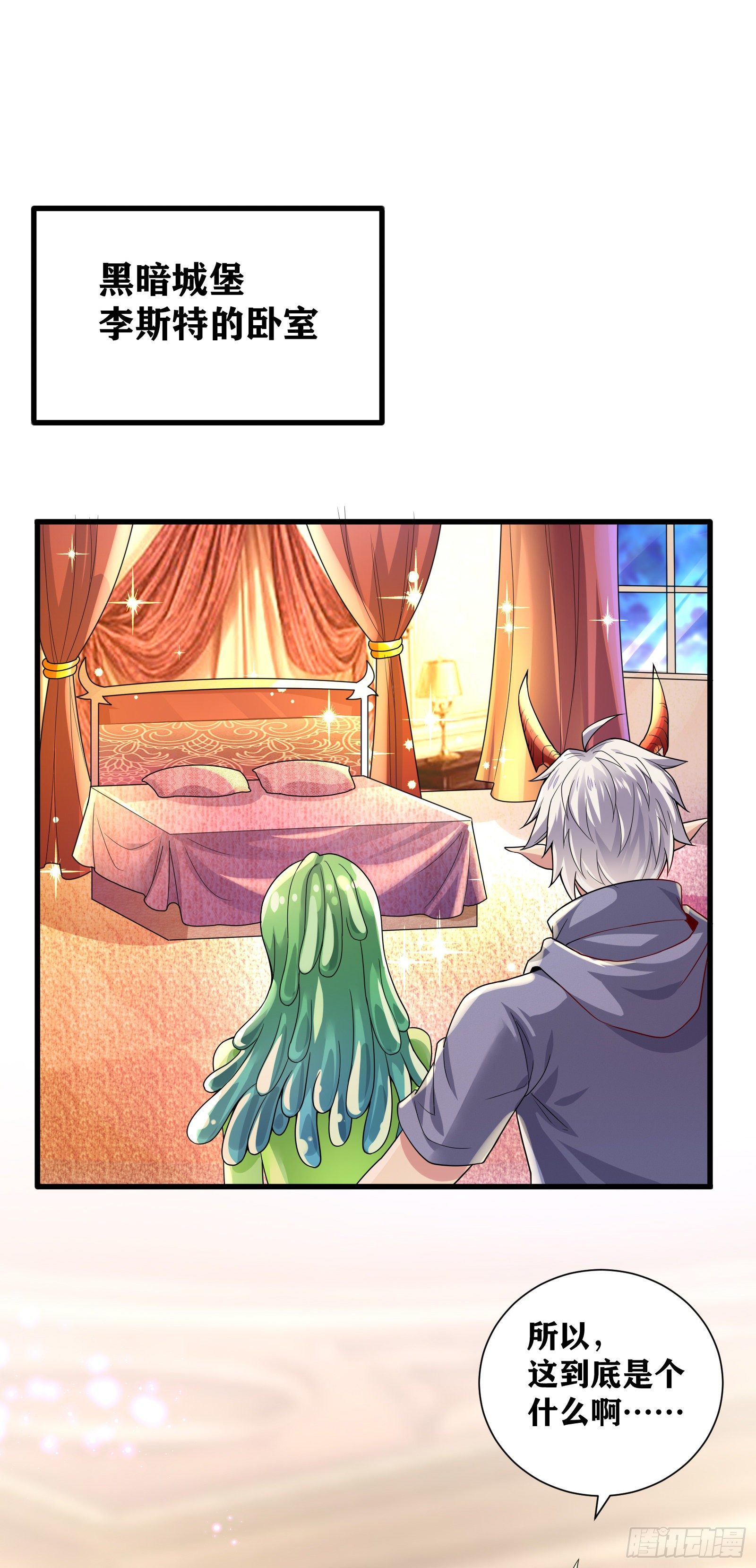 09 被夺舍的莉莉？！(1/2)-第10话