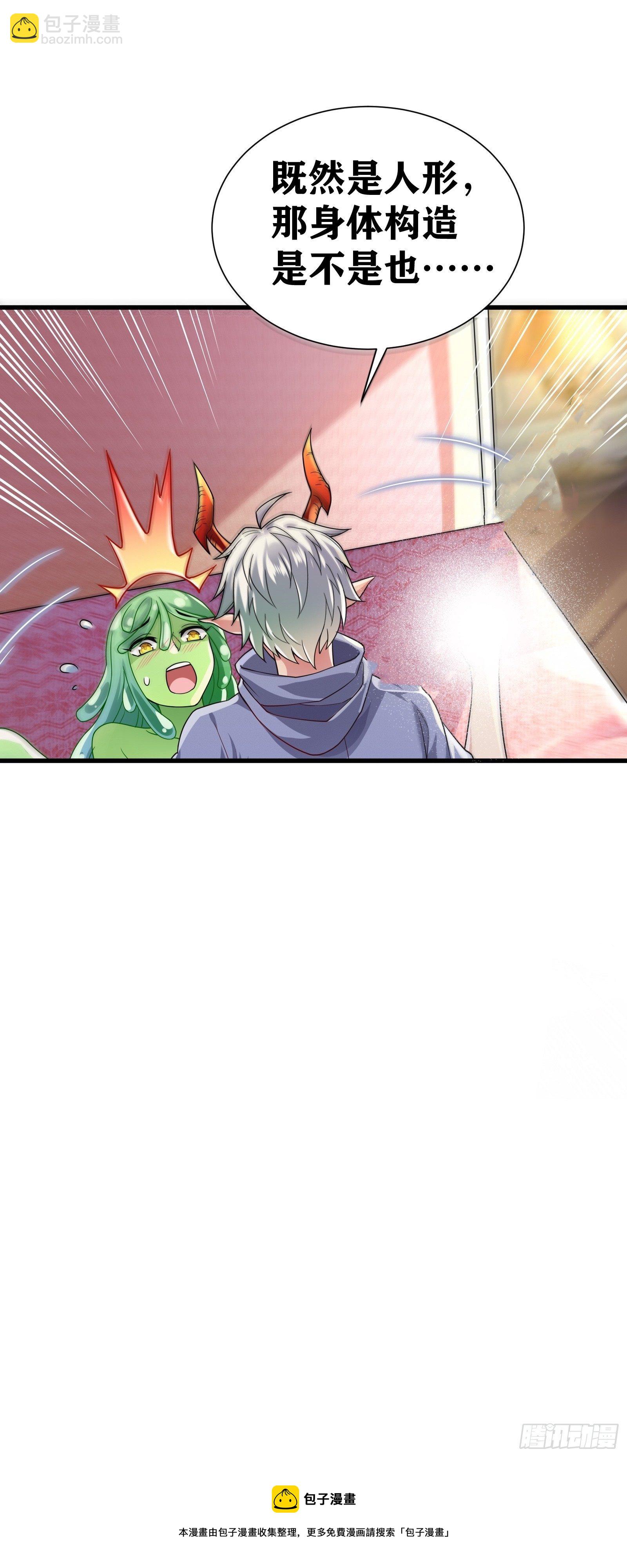 09 被夺舍的莉莉？！(1/2)-第10话