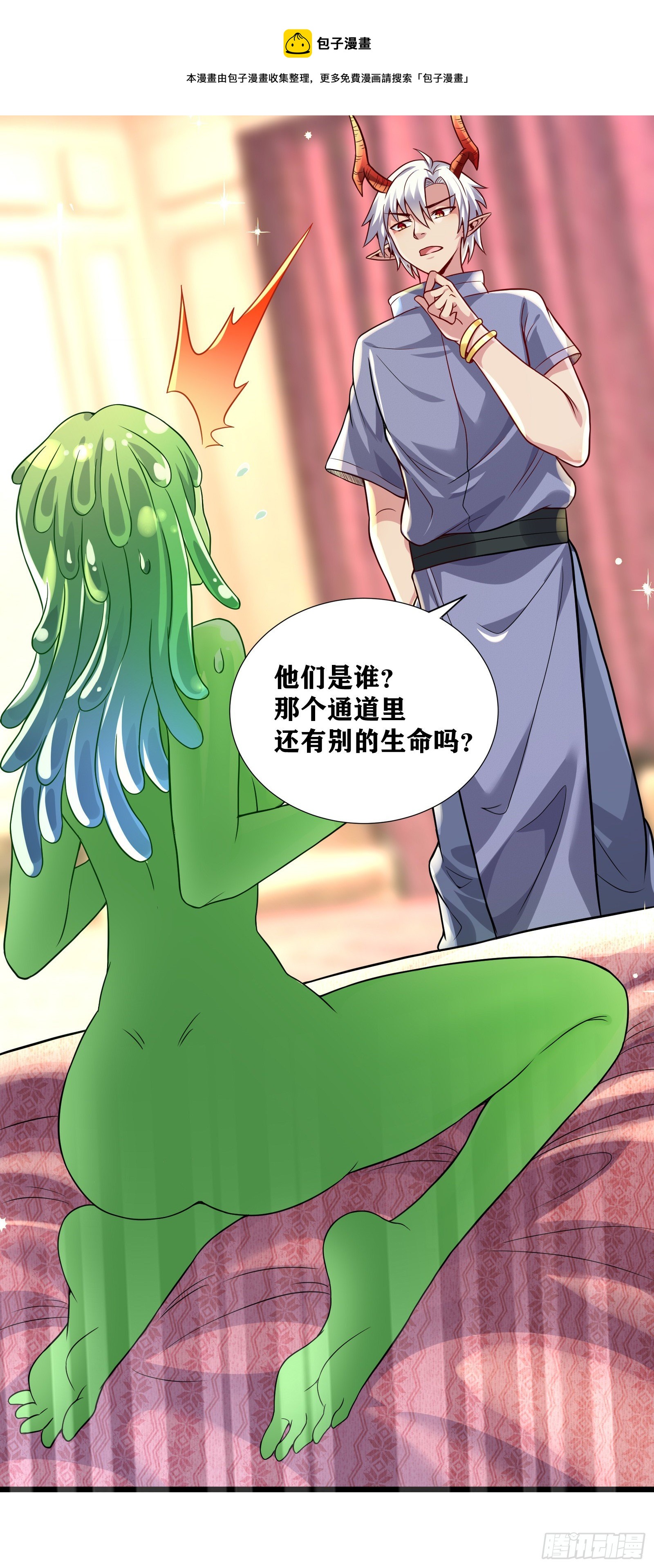 09 被夺舍的莉莉？！(1/2)-第10话