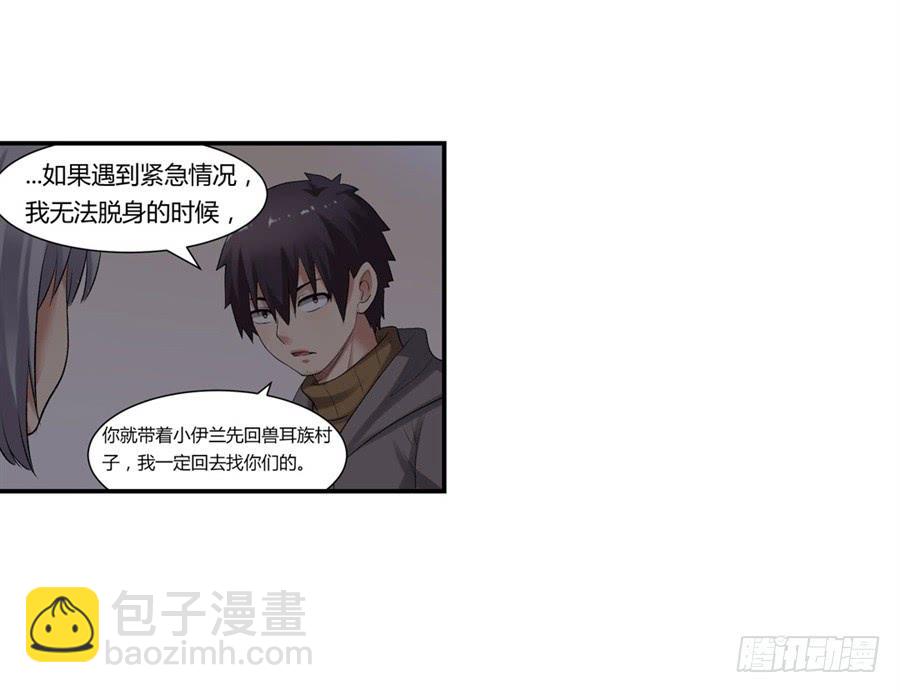 第一百零一话(1/2)-第102话