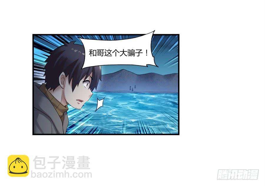第一百零一话(1/2)-第102话