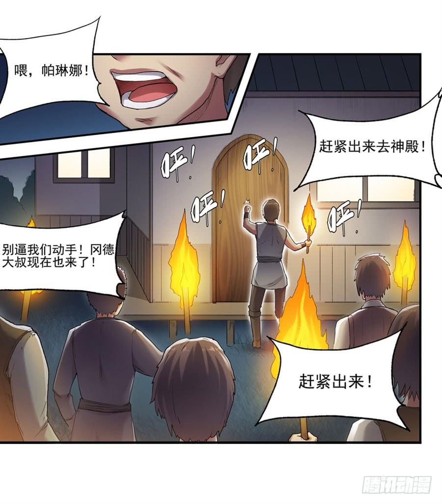 第一百零七话(1/2)-第108话