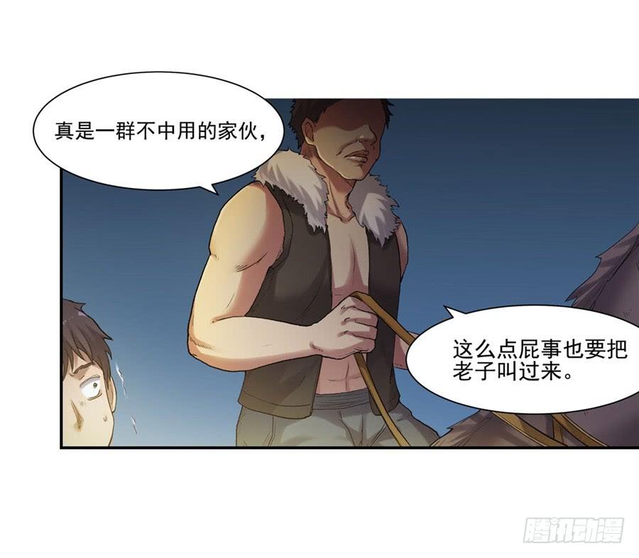 第一百零七话(1/2)-第108话