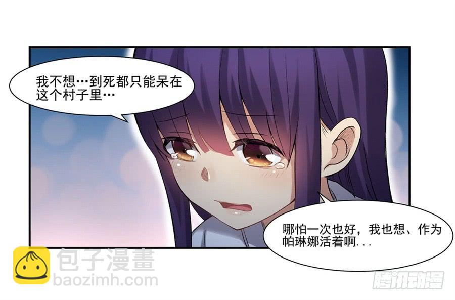 第一百一十一话(1/3)-第112话