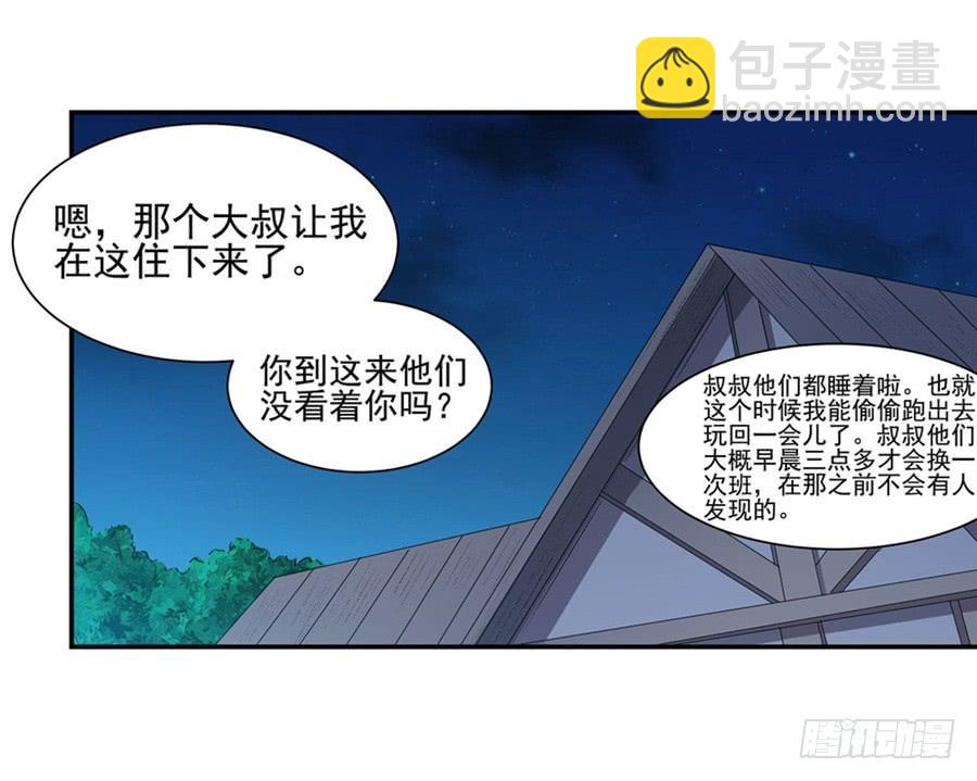 第一百一十一话(1/3)-第112话