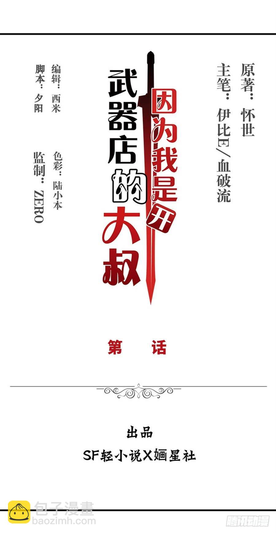 第一百一十七话(1/2)-第118话