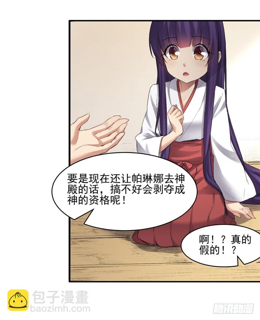 第一百一十七话(1/2)-第118话