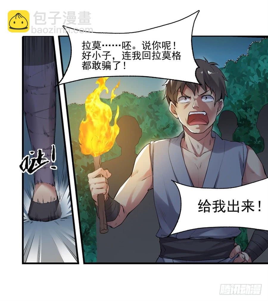 第一百一十七话(1/2)-第118话