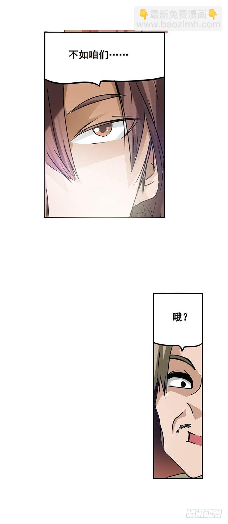 第十四话-第14话