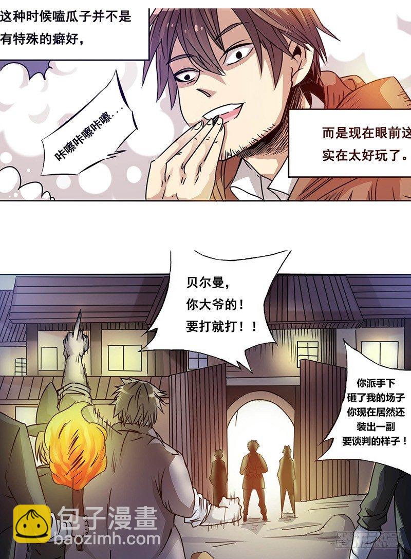 第十四话-第14话