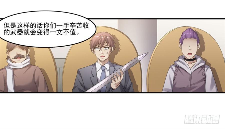 第一百四十五话(1/2)-第146话