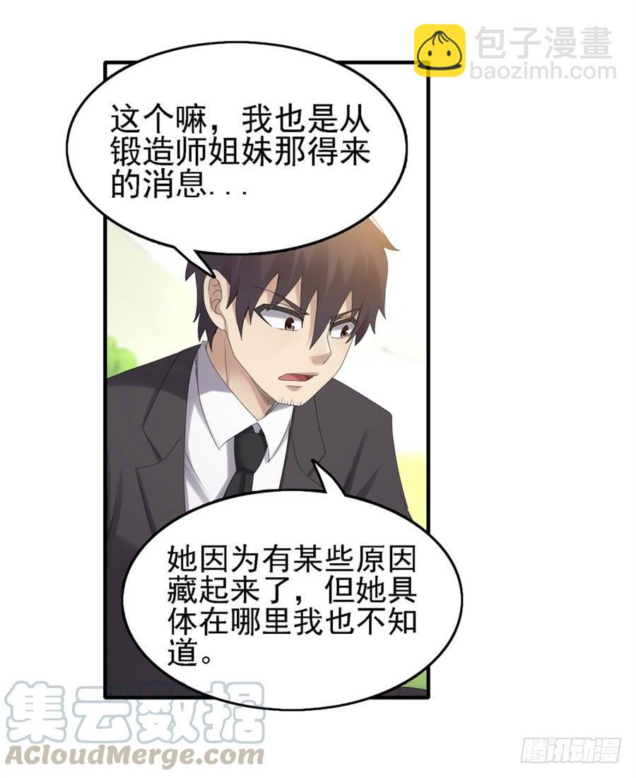 第一百五十九话(1/2)-第160话