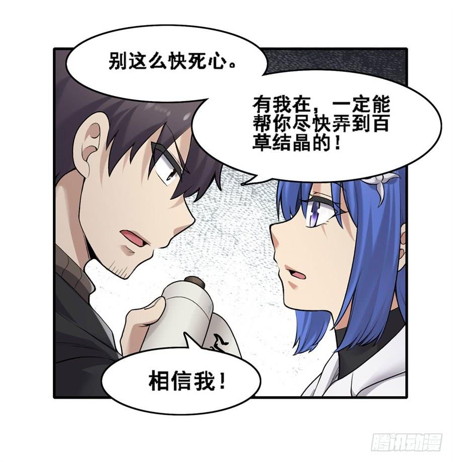 第一百六十五话(1/2)-第166话