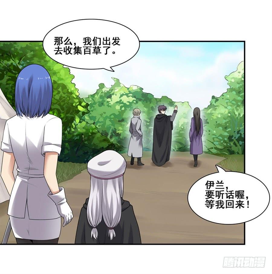 第一百六十五话(1/2)-第166话