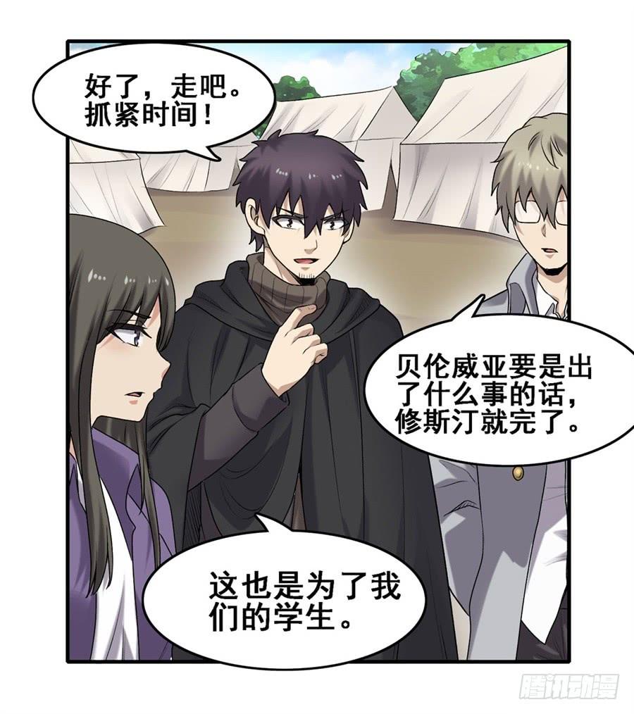 第一百六十五话(1/2)-第166话