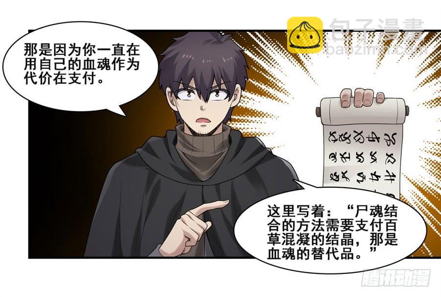 第一百六十五话(1/2)-第166话