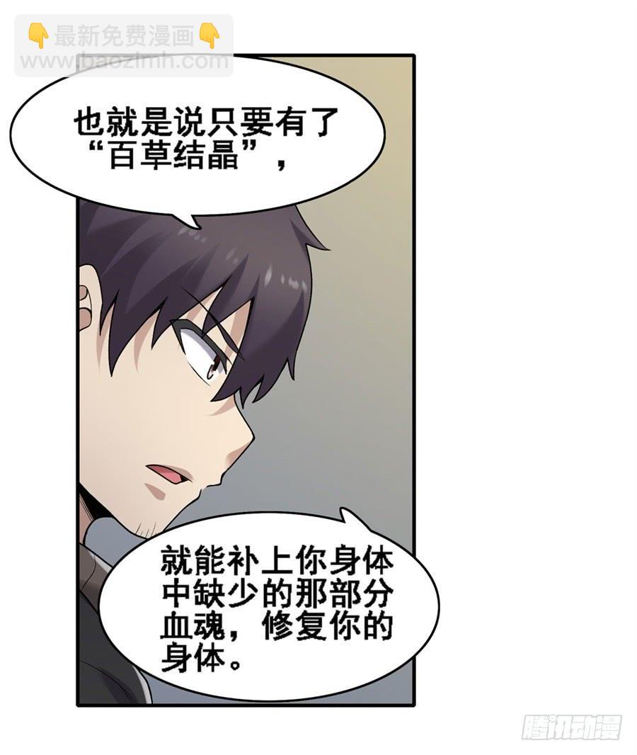 第一百六十五话(1/2)-第166话