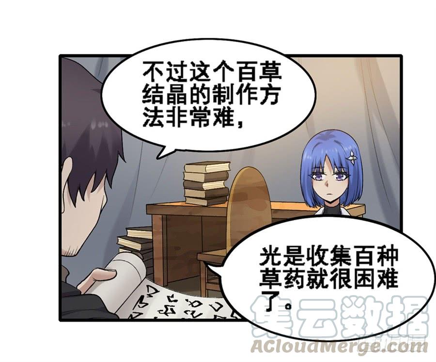 第一百六十五话(1/2)-第166话