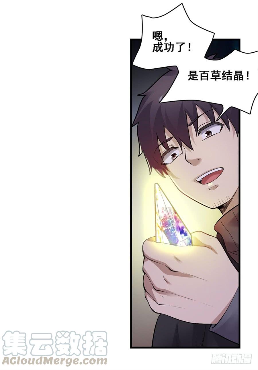 第一百七十一话(1/2)-第172话