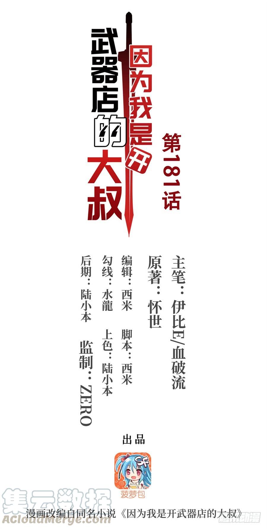 第一百八十一话(1/2)-第182话