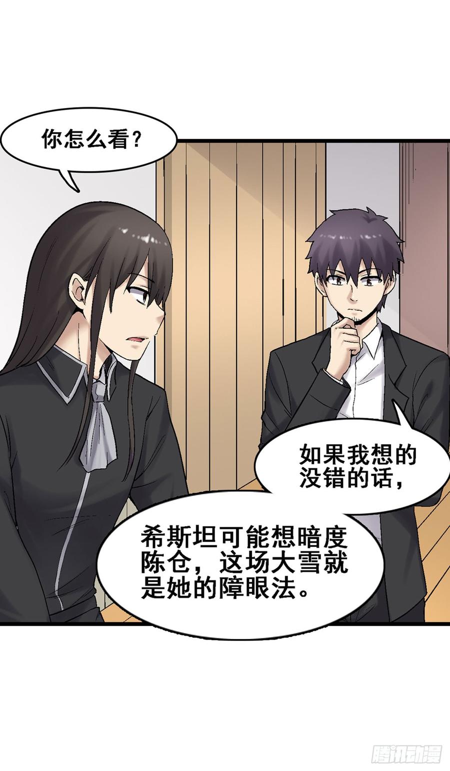第一百八十七话-第188话