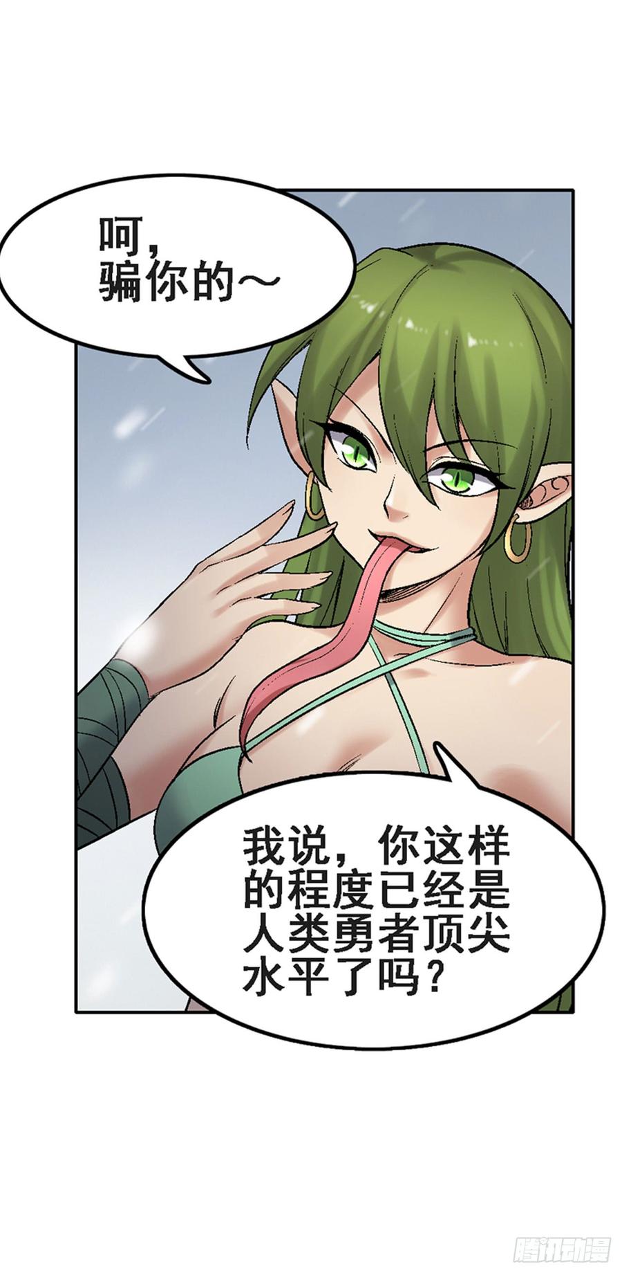 第一百八十九话(1/2)-第190话