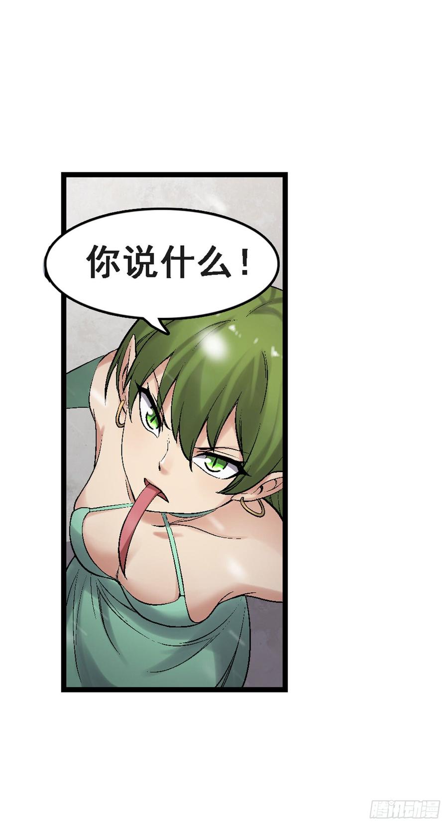 第一百八十九话(1/2)-第190话
