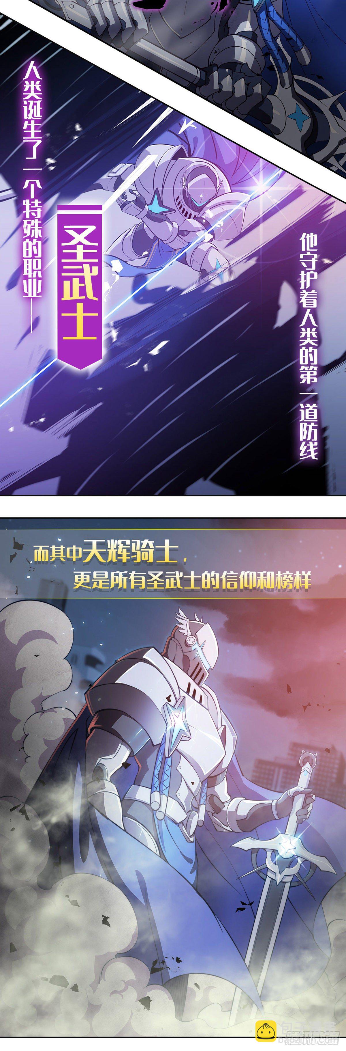 新作上线！求关注-第48话