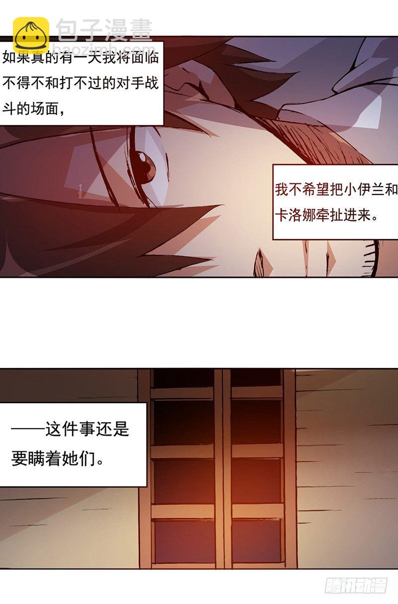 第二十三话-第24话