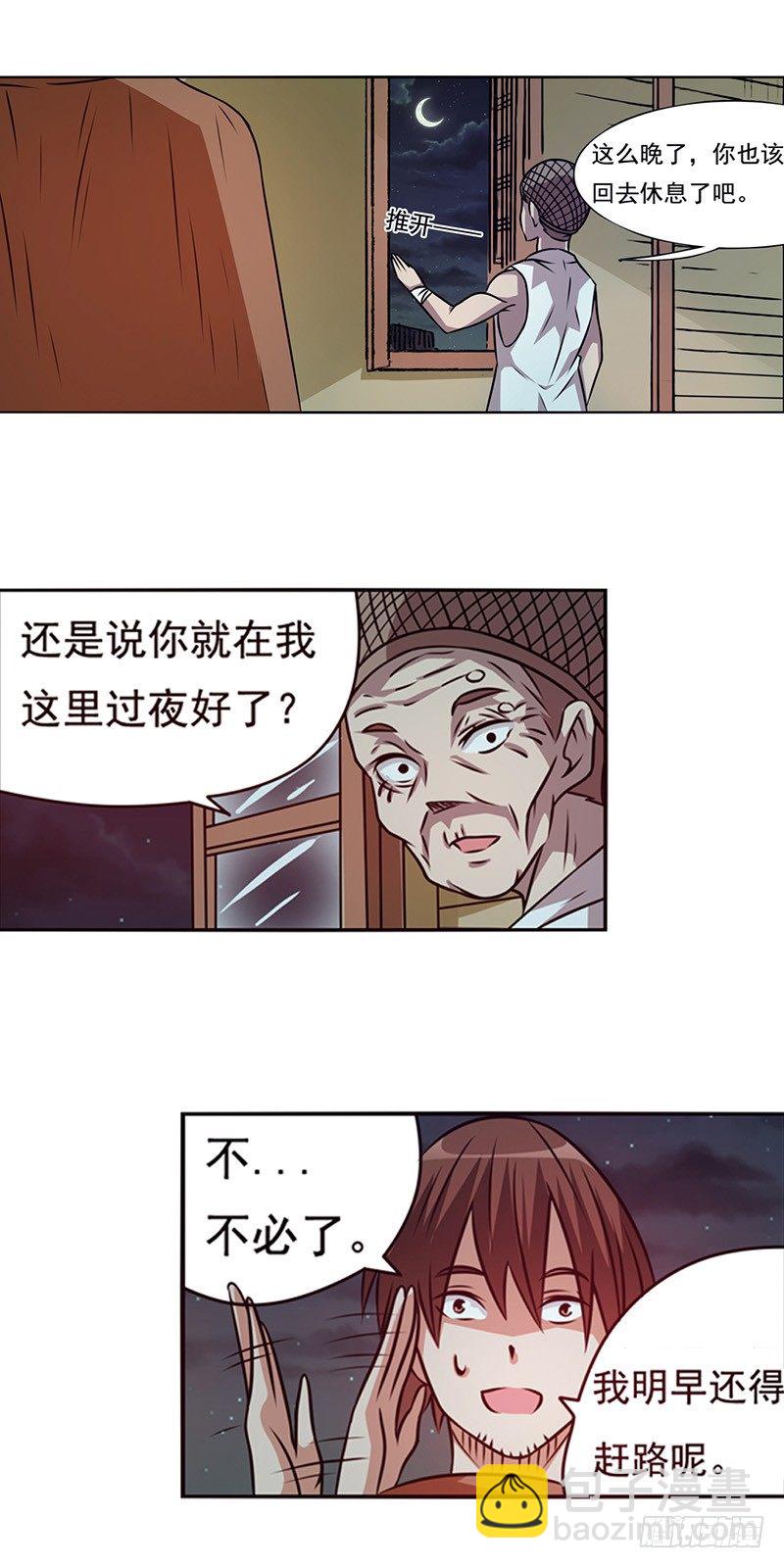 第二十三话-第24话