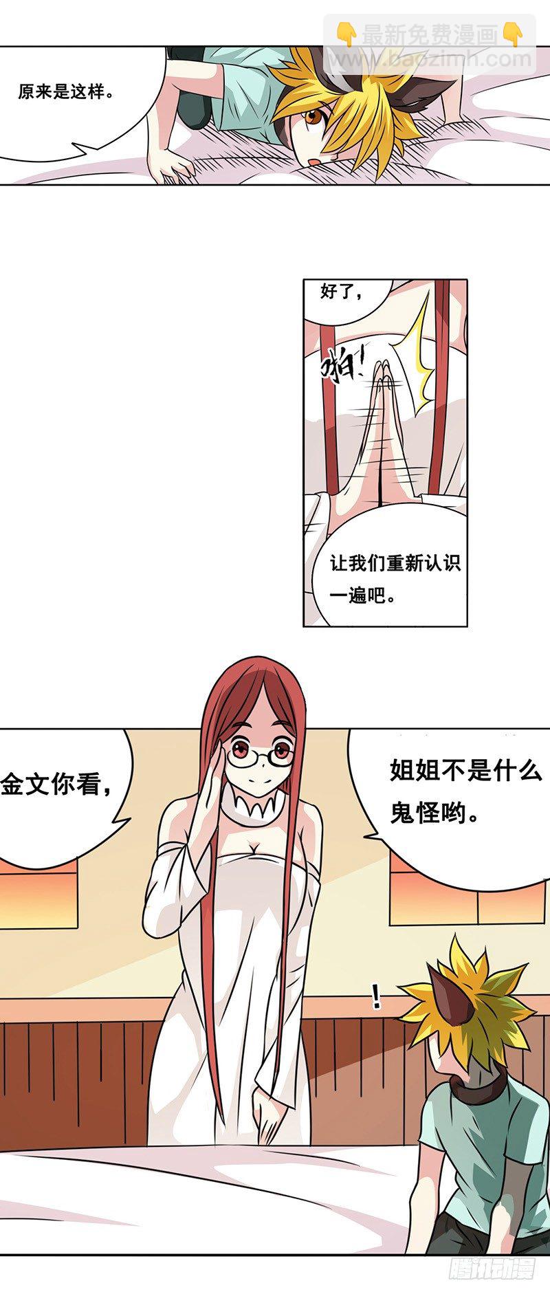 第二十五话-第26话
