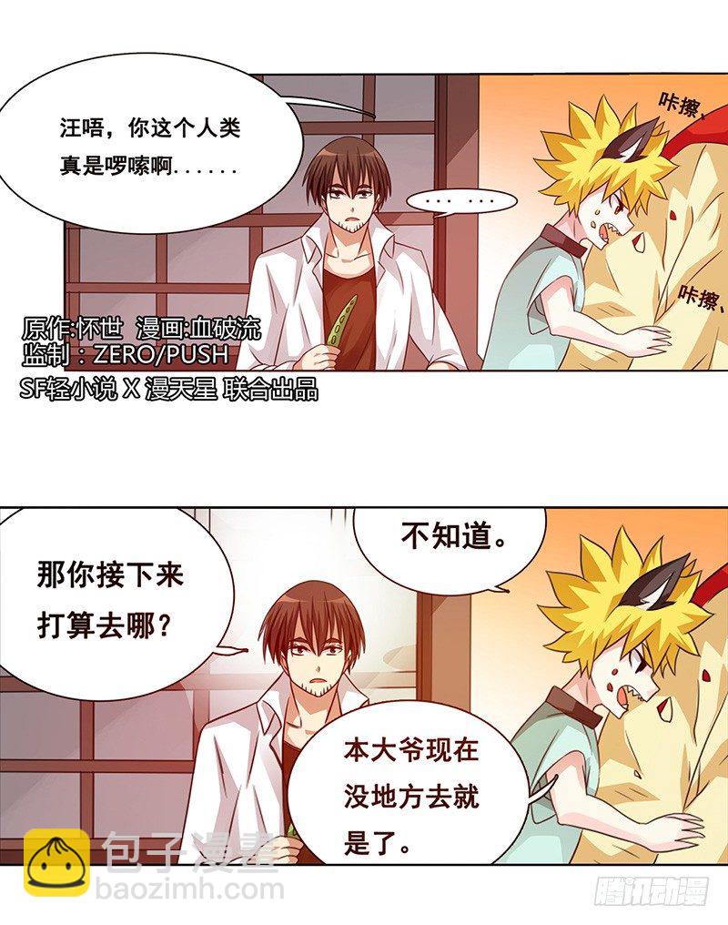 第二十五话-第26话