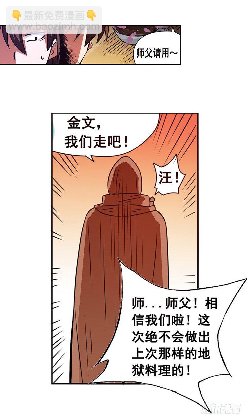 第二十五话-第26话
