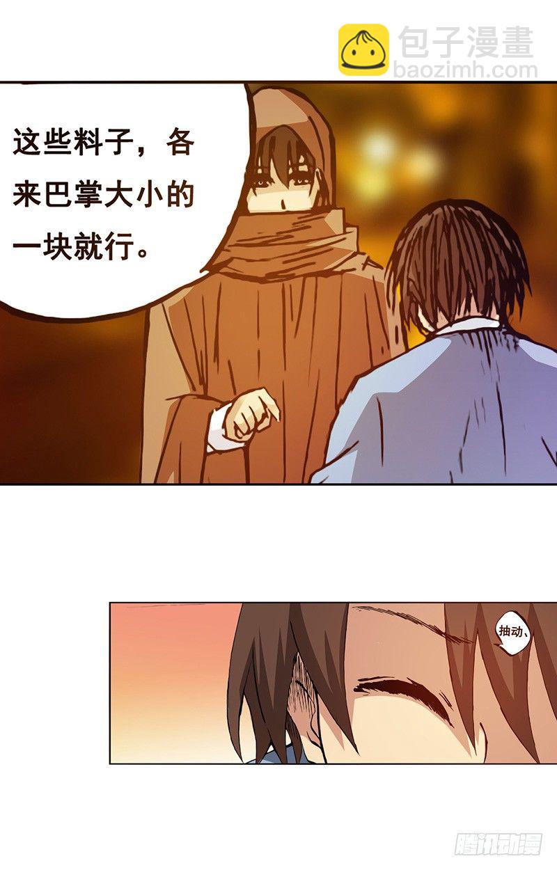第二十五话-第26话