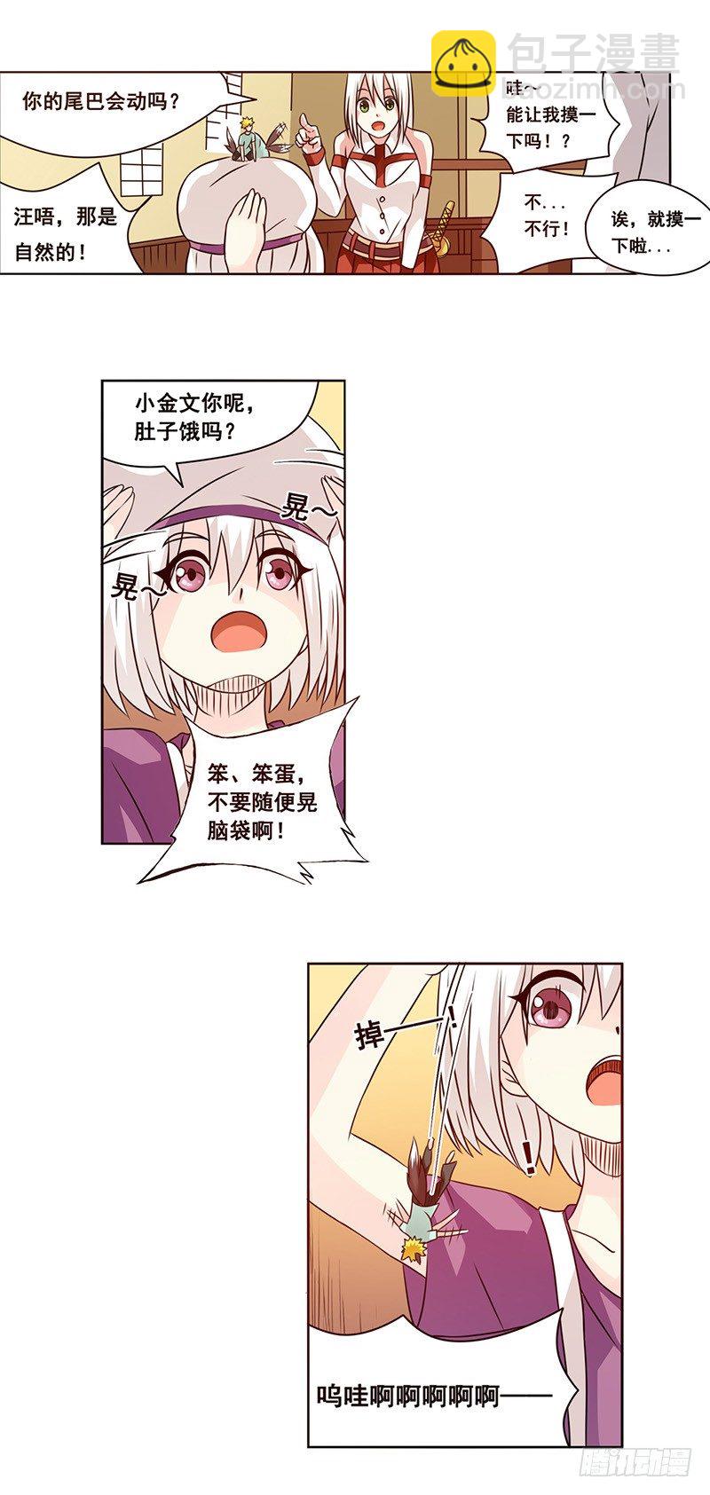 第二十五话-第26话