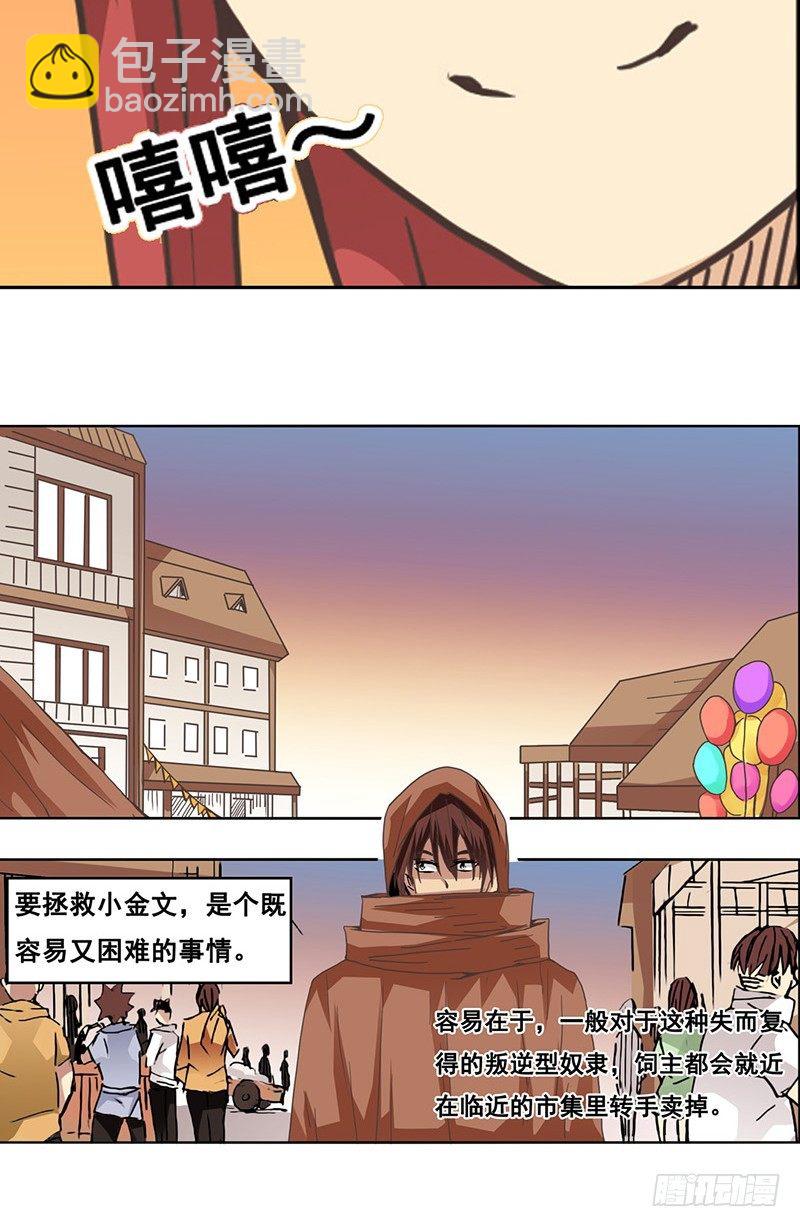 第二十七话-第28话