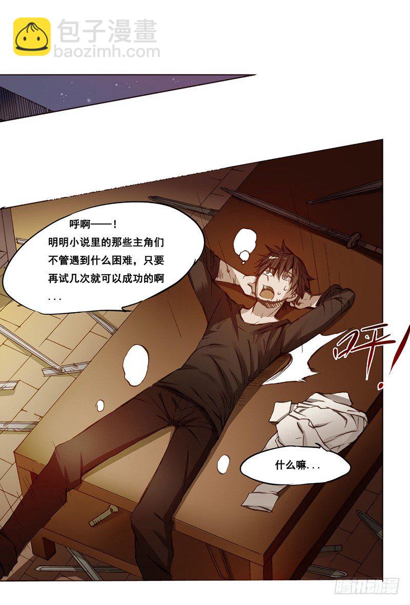 第四话-第4话